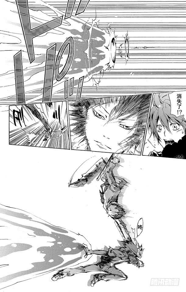 家庭教师 第159话 Ver.V.R 第6页