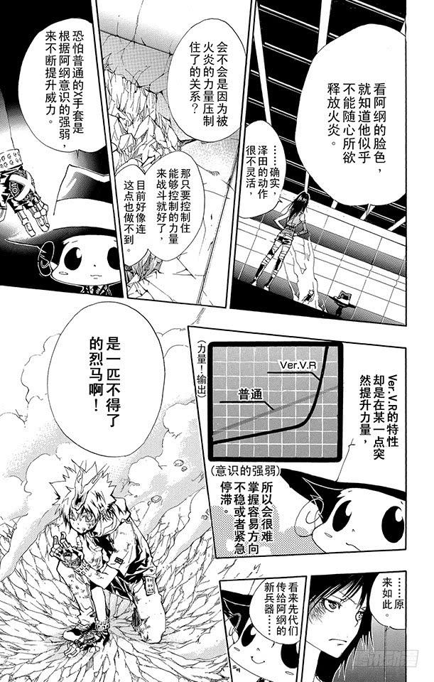 家庭教师 第159话 Ver.V.R 第13页