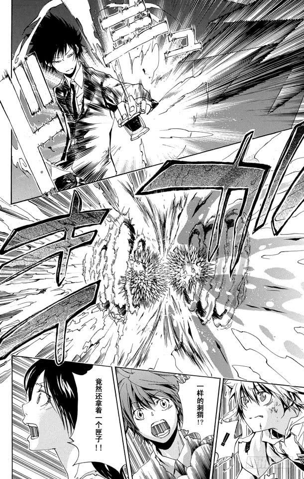 家庭教师 第160话 匣子的秘密 第2页