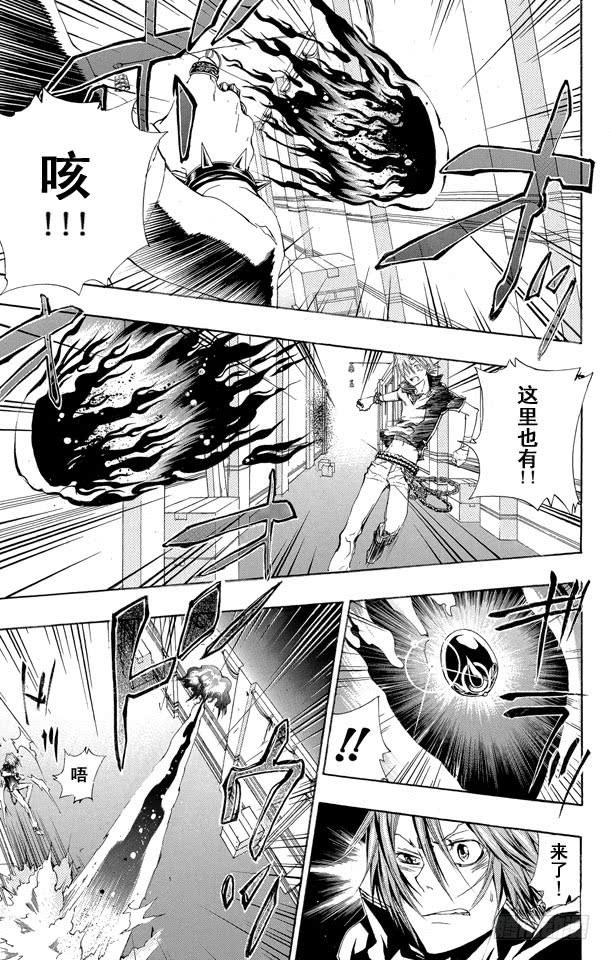 家庭教师 第160话 匣子的秘密 第5页