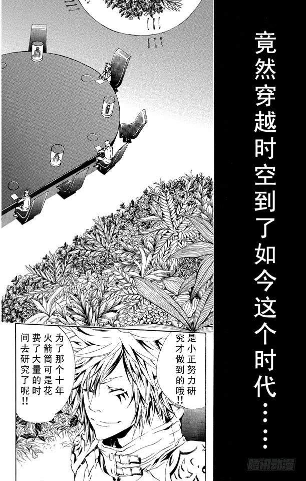 家庭教师 第161话 7³ 第2页