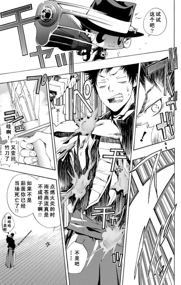 家庭教师 第161话 7³ 第9页