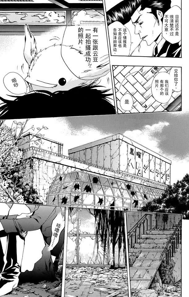 家庭教师 第162话 过去 第13页