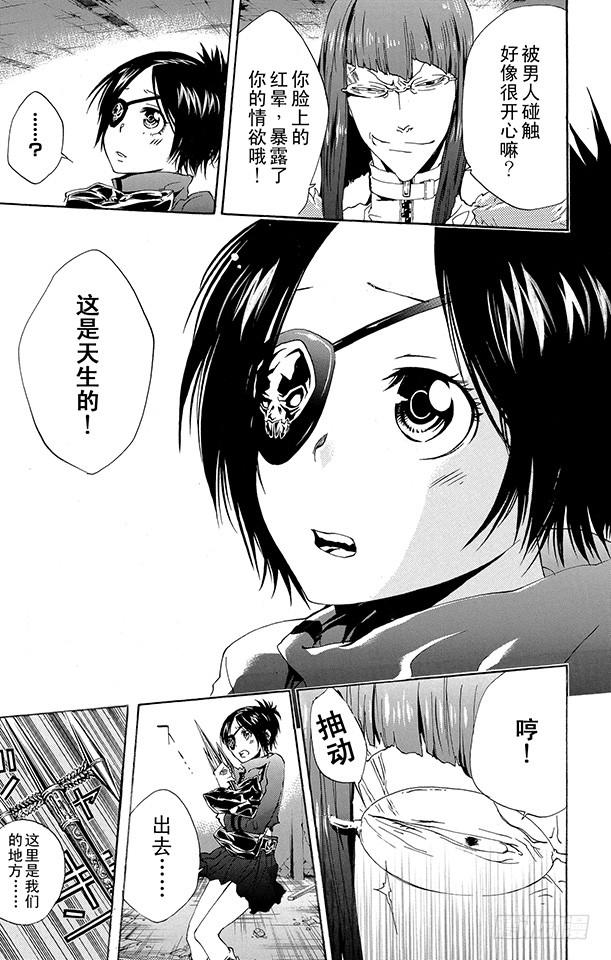 家庭教师 第163话 库洛姆骷髅VS.古洛•齐西尼亚 第3页