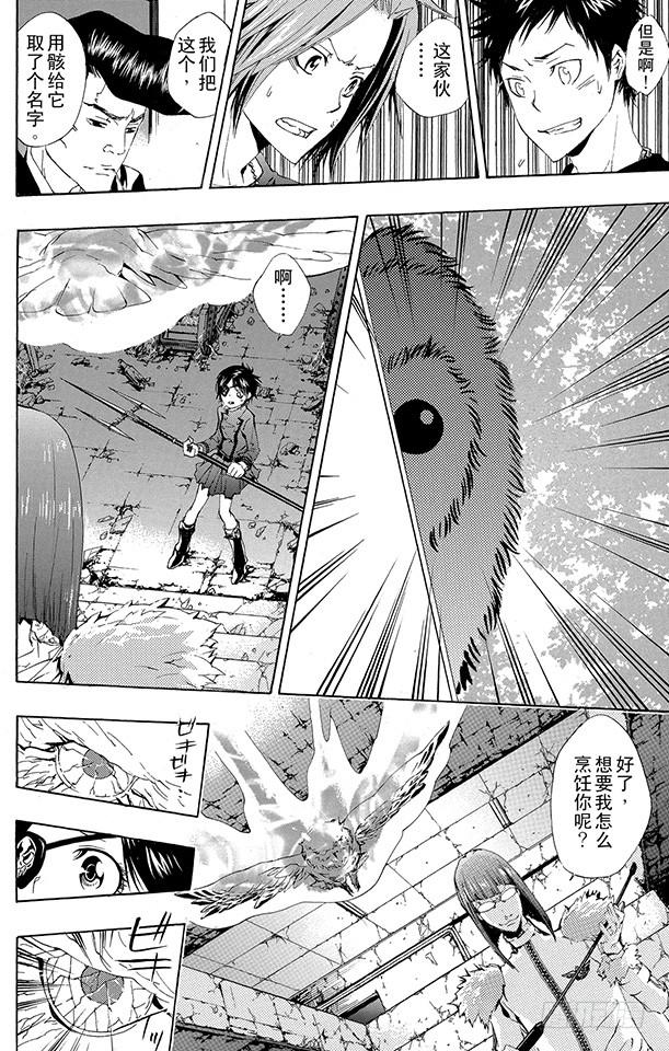 家庭教师 第163话 库洛姆骷髅VS.古洛•齐西尼亚 第16页