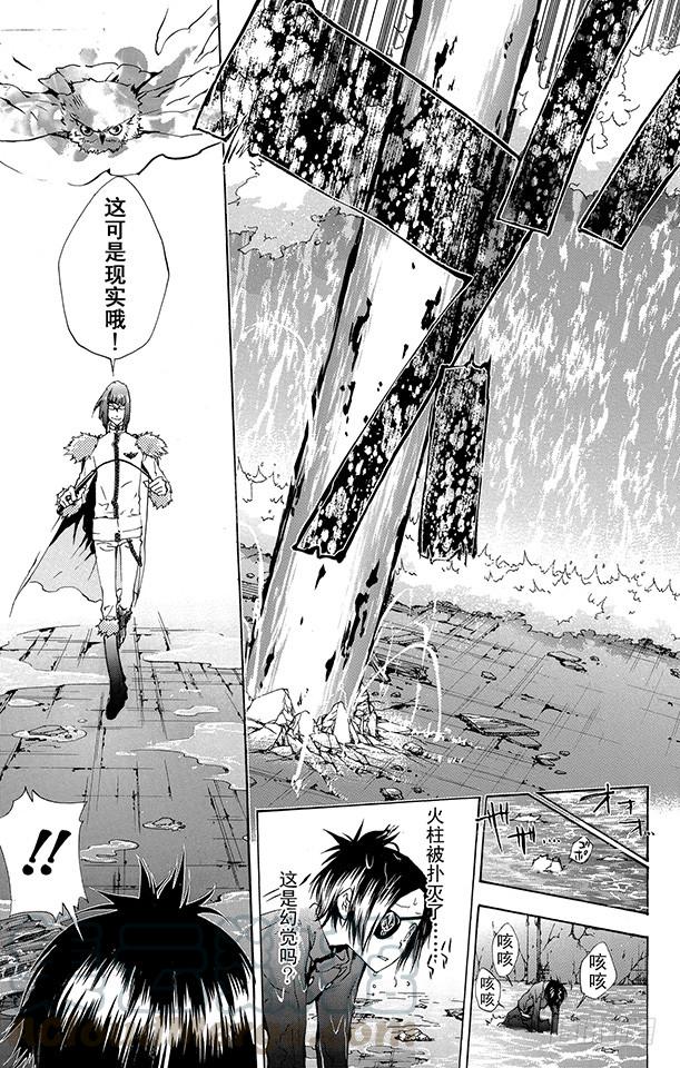 家庭教师 第163话 库洛姆骷髅VS.古洛•齐西尼亚 第11页