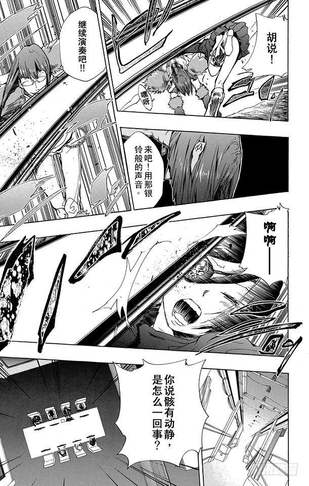 家庭教师 第163话 库洛姆骷髅VS.古洛•齐西尼亚 第5页