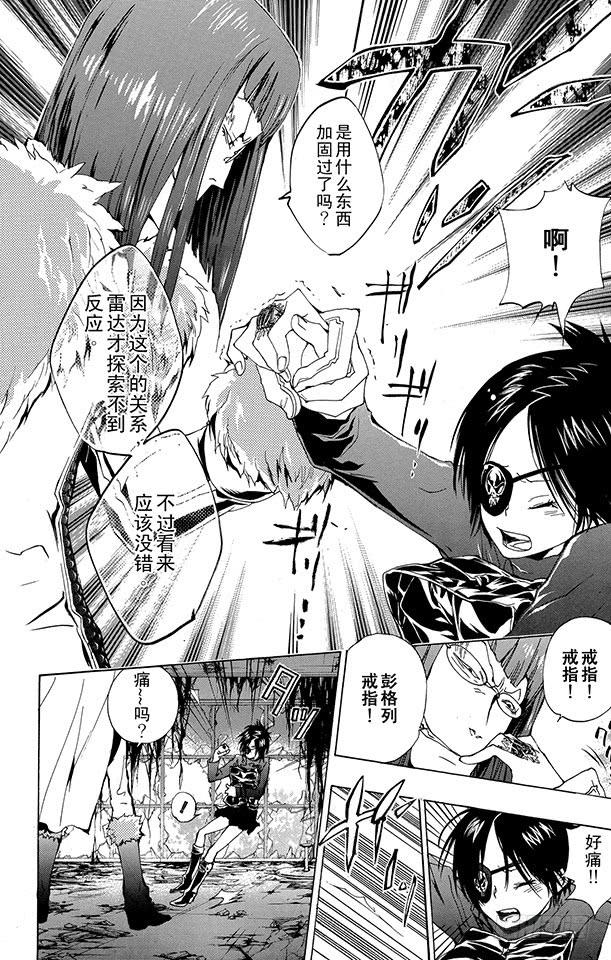 家庭教师 第163话 库洛姆骷髅VS.古洛•齐西尼亚 第2页