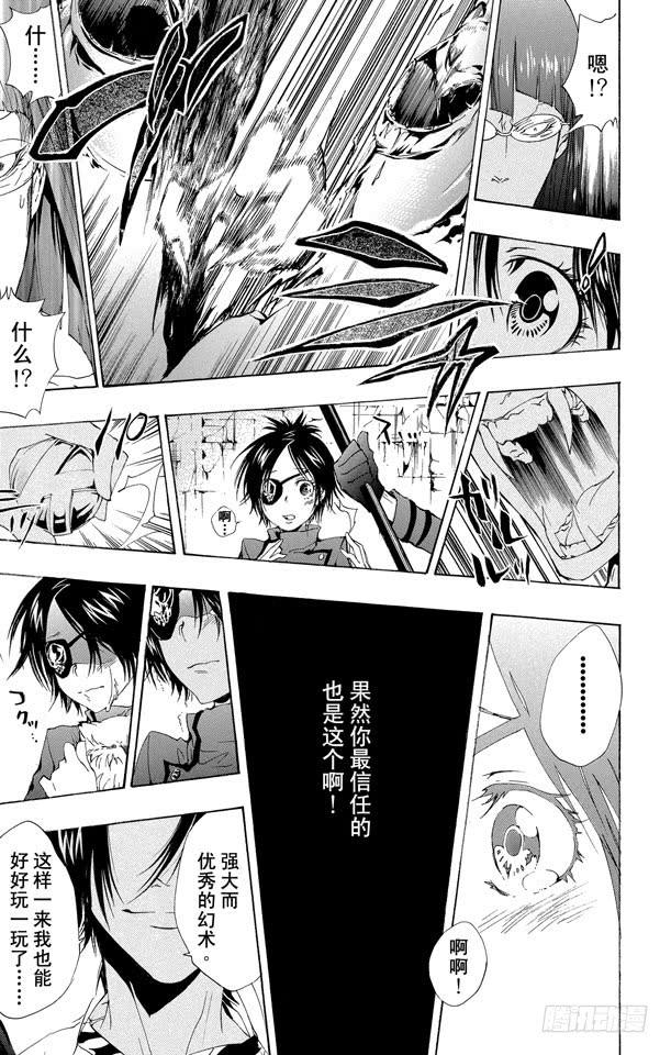 家庭教师 第164话 骸和库洛姆 第18页