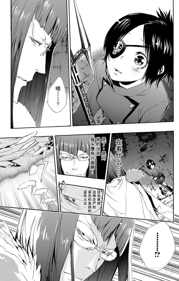 家庭教师 第164话 骸和库洛姆 第4页