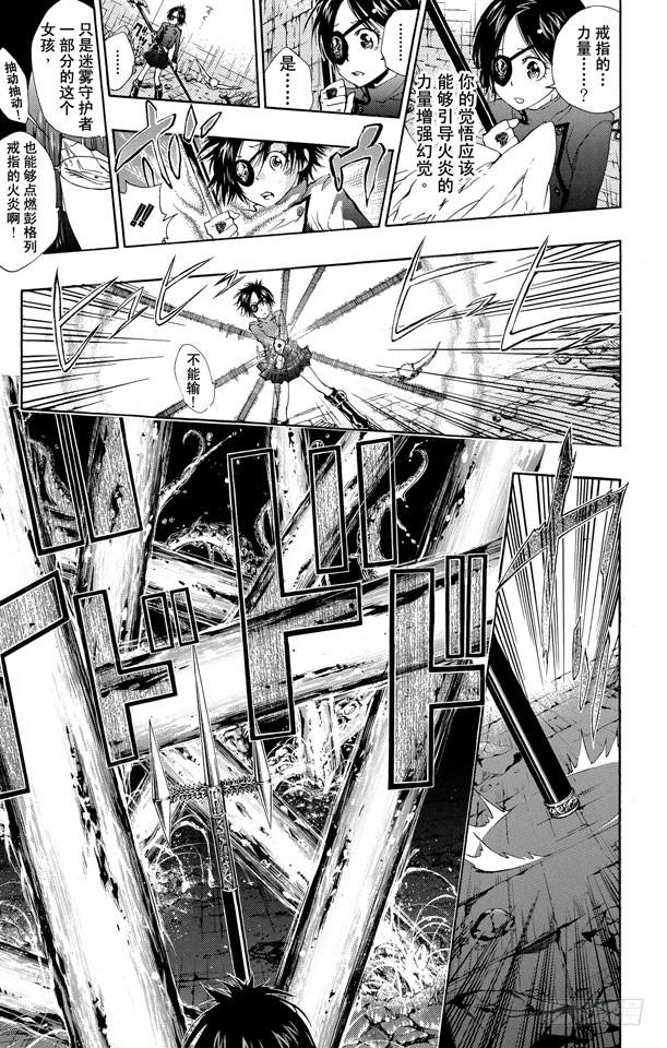 家庭教师 第164话 骸和库洛姆 第14页