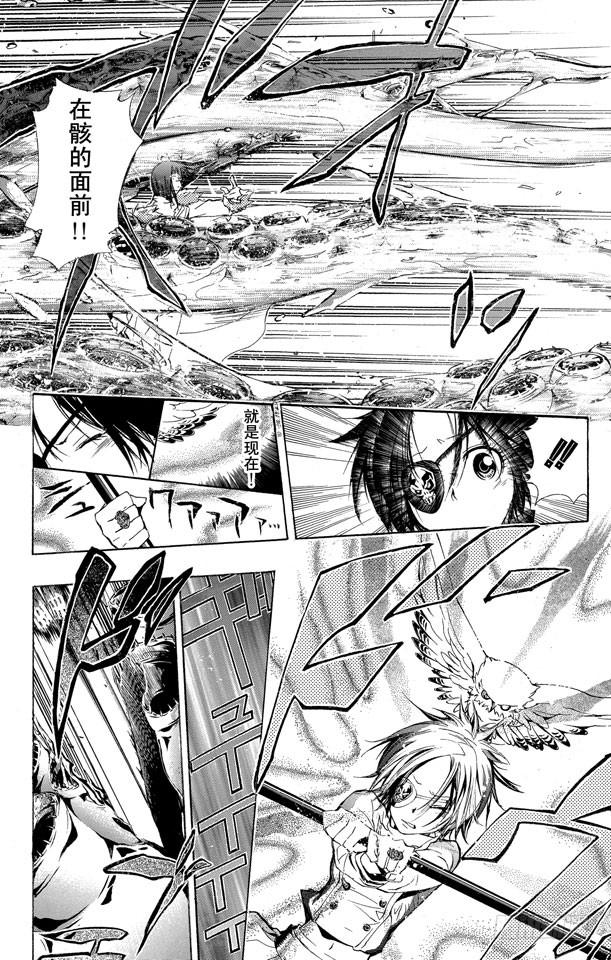 家庭教师 第164话 骸和库洛姆 第17页