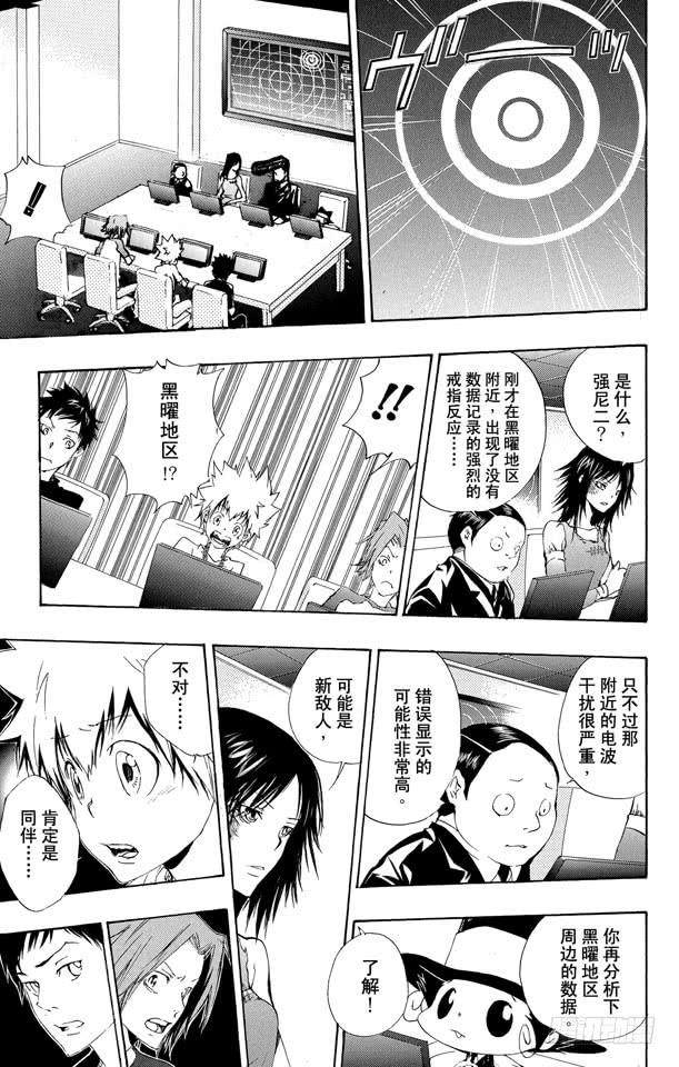家庭教师 第164话 骸和库洛姆 第10页