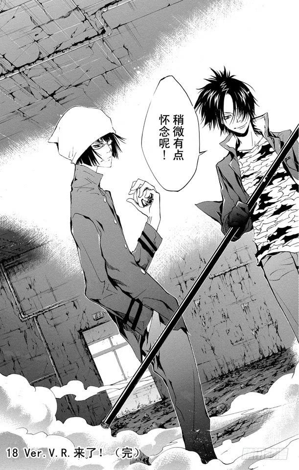家庭教师 第164话 骸和库洛姆 第20页