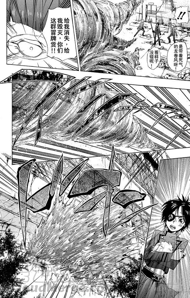 家庭教师 第165话 六道骸VS.古洛•齐西尼亚 第11页