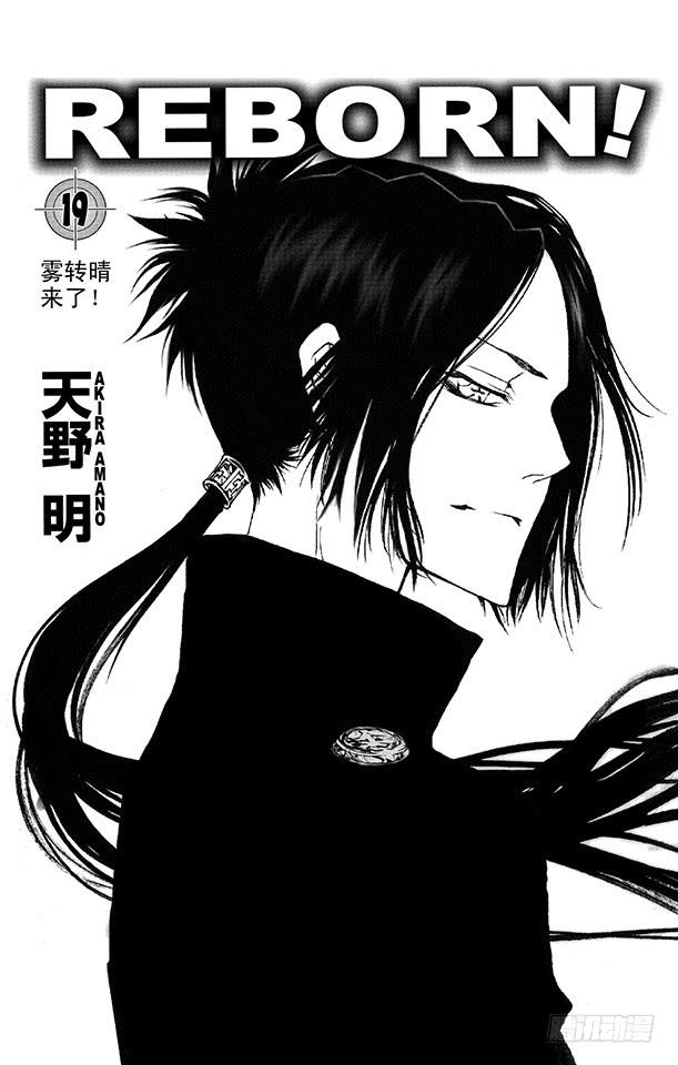 家庭教师 第165话 六道骸VS.古洛•齐西尼亚 第4页