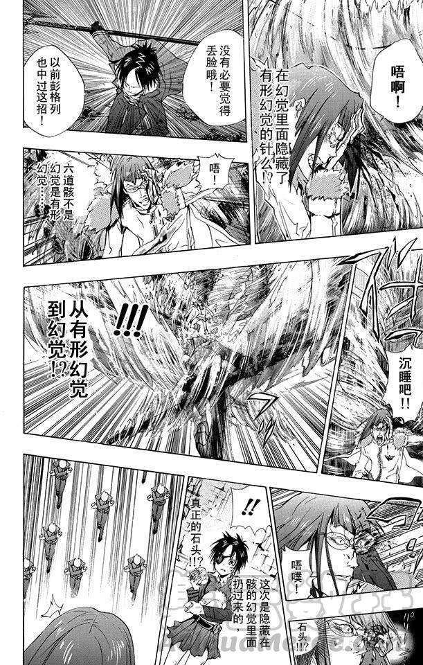 家庭教师 第165话 六道骸VS.古洛•齐西尼亚 第21页