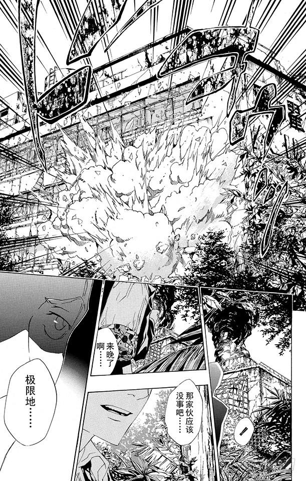 家庭教师 第165话 六道骸VS.古洛•齐西尼亚 第24页