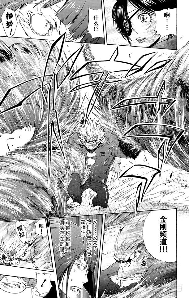 家庭教师 第165话 六道骸VS.古洛•齐西尼亚 第12页