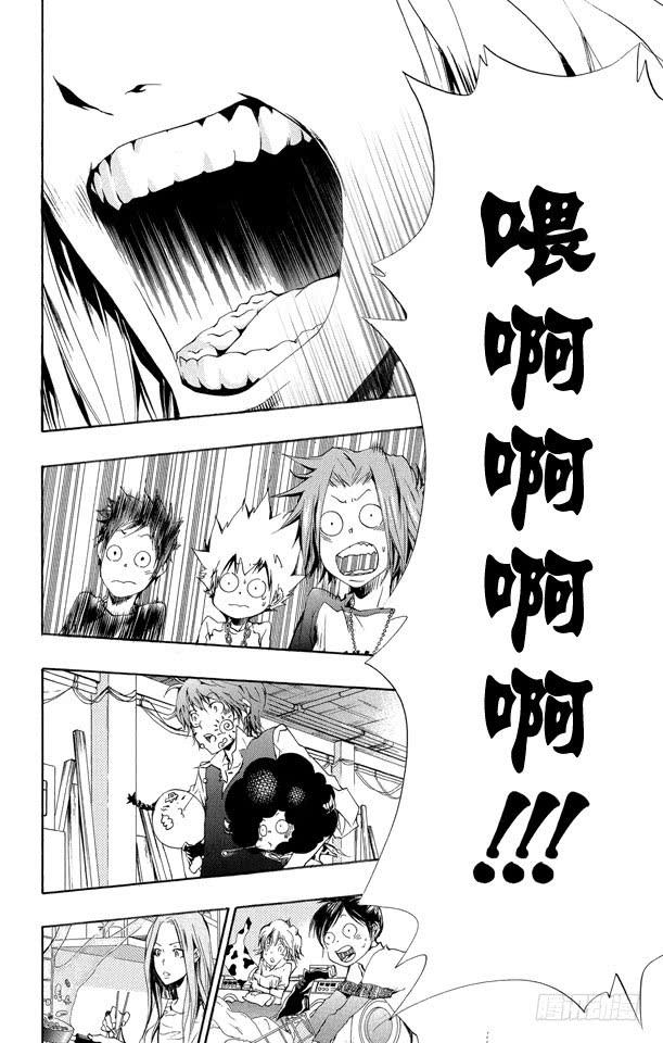 家庭教师 第166话 十年后的世川了平 第6页