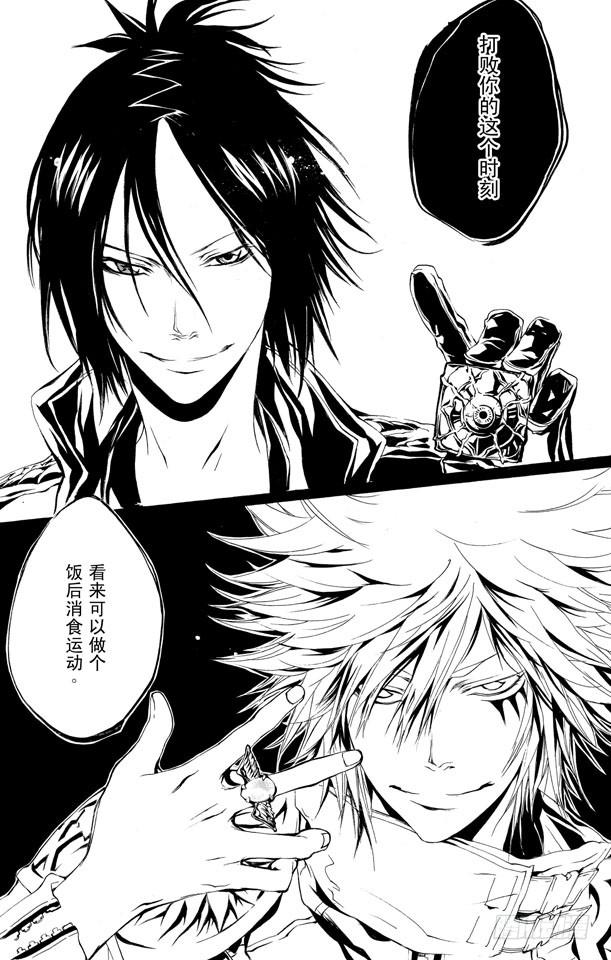 家庭教师 第168话 雷欧纳多•利比 第13页