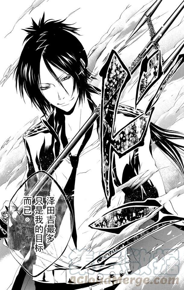 家庭教师 第168话 雷欧纳多•利比 第11页