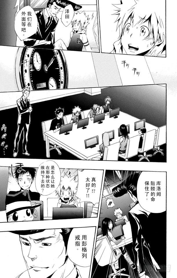 家庭教师 第169话 六道骸VS.白兰 第9页