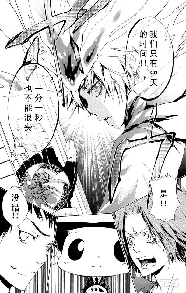 家庭教师 第169话 六道骸VS.白兰 第17页
