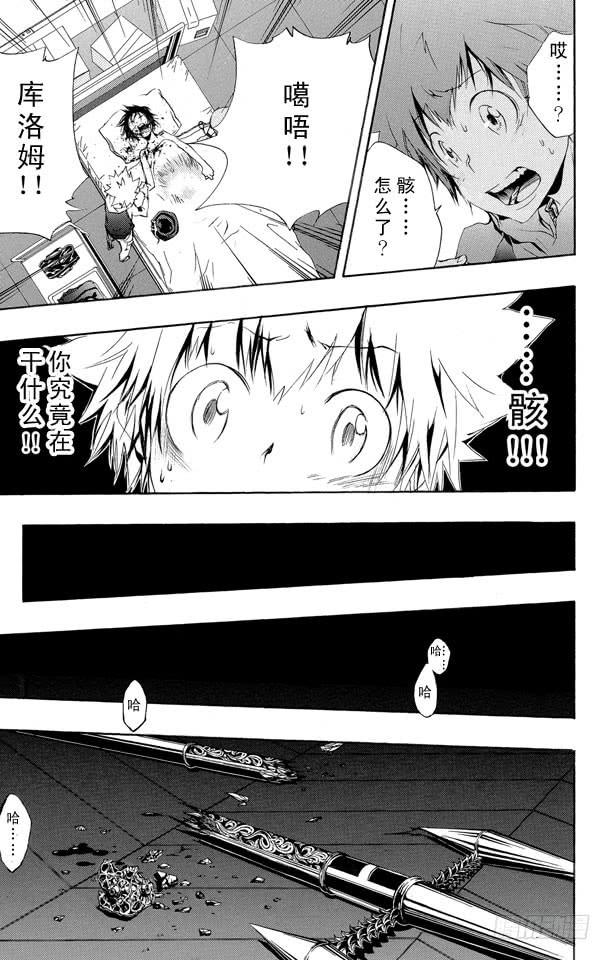 家庭教师 第169话 六道骸VS.白兰 第3页