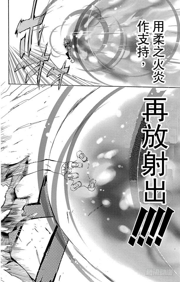 家庭教师 第170话 武器 第16页