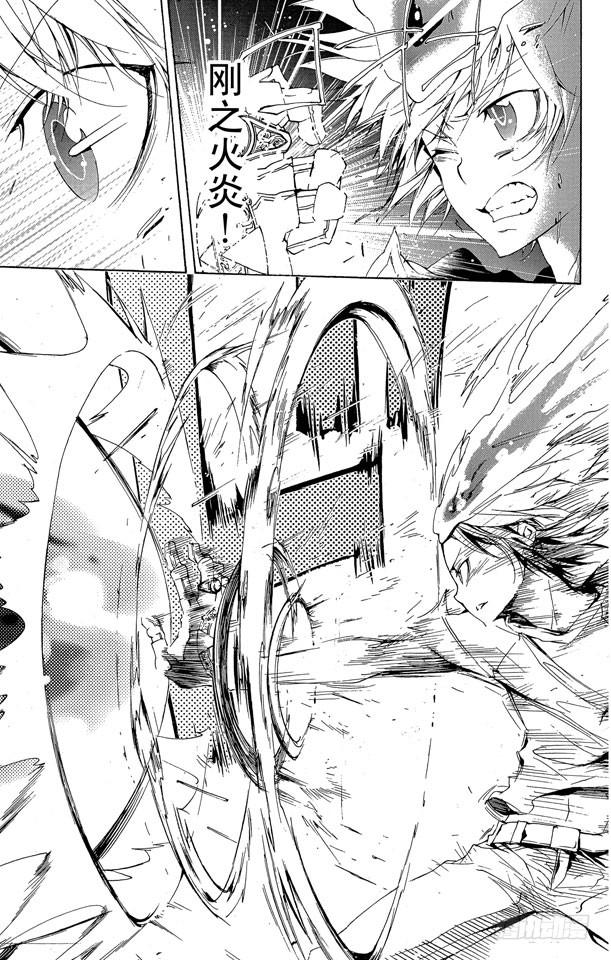 家庭教师 第170话 武器 第17页