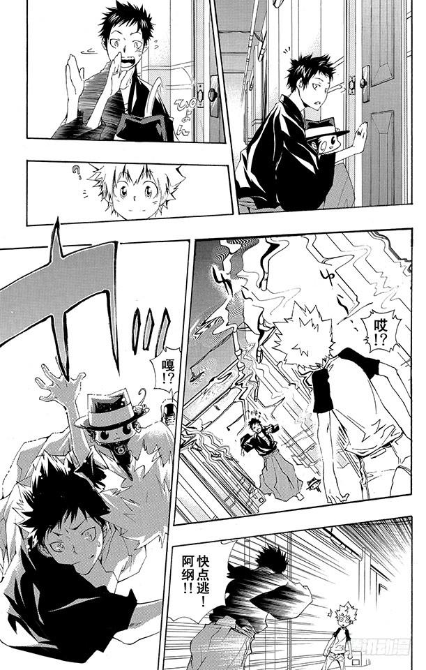 家庭教师 第171话 梦 第15页