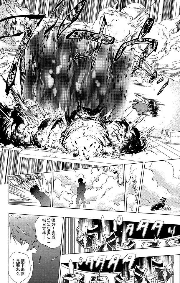 家庭教师 第171话 梦 第16页