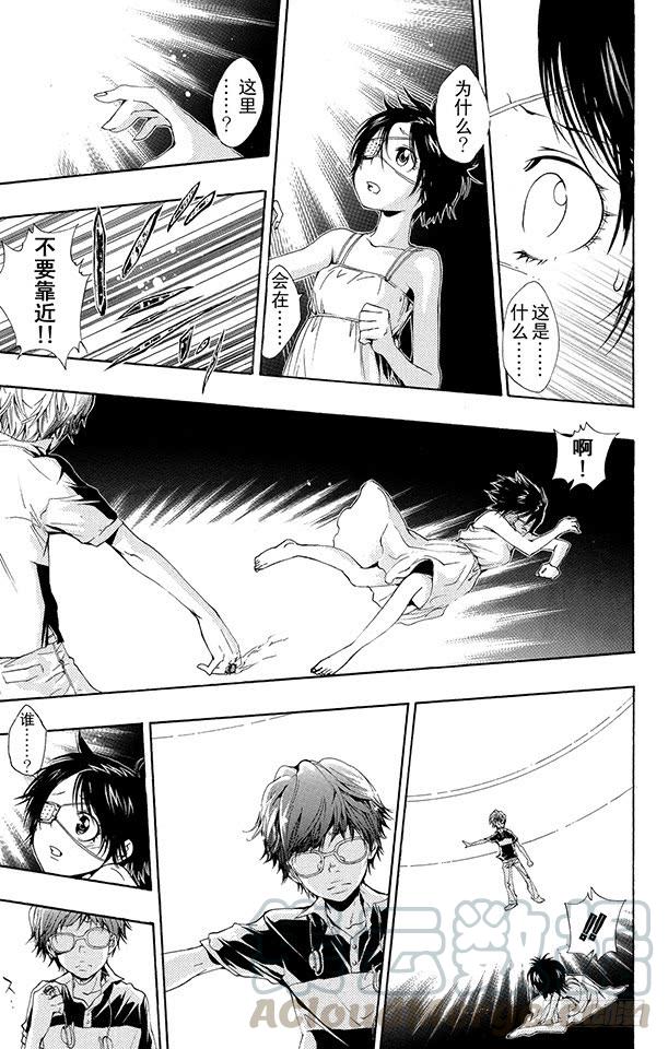 家庭教师 第171话 梦 第11页