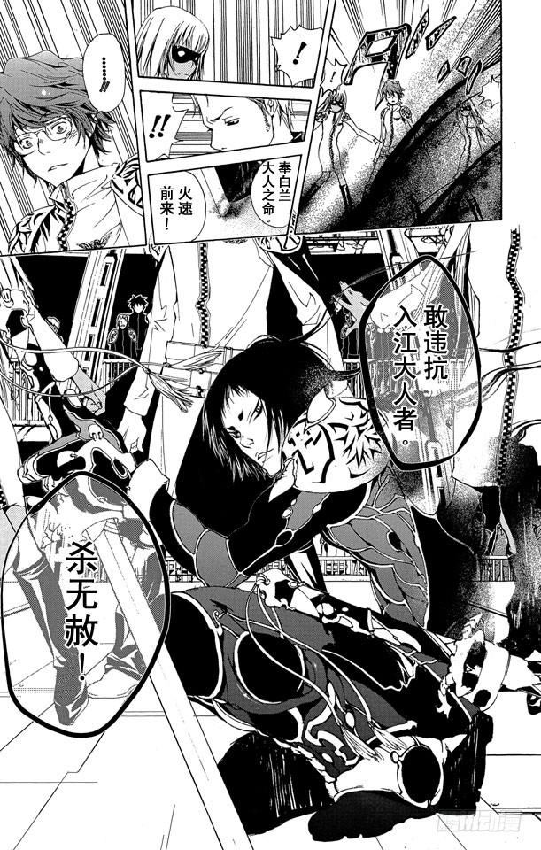 家庭教师 第172话 威胁 第17页