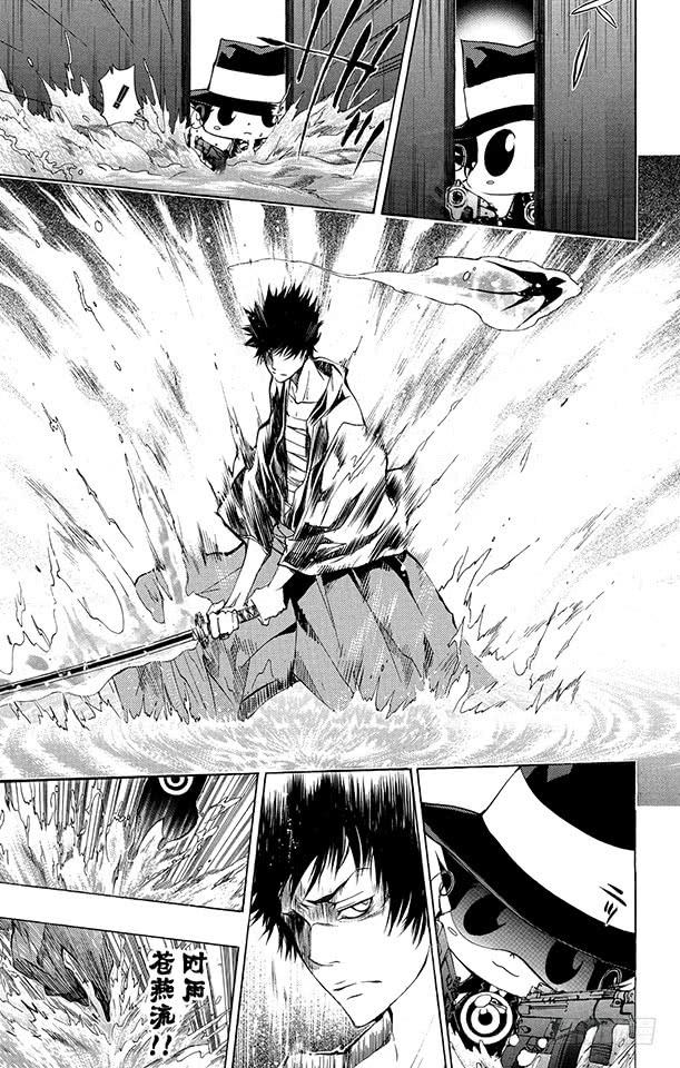 家庭教师 第173话 第二代剑帝亲授 第15页