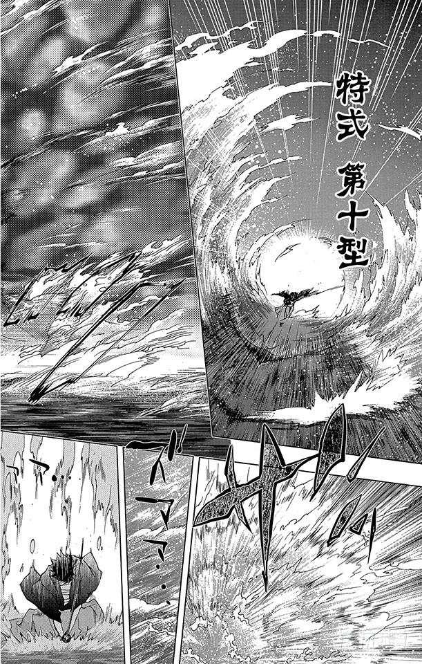 家庭教师 第173话 第二代剑帝亲授 第16页