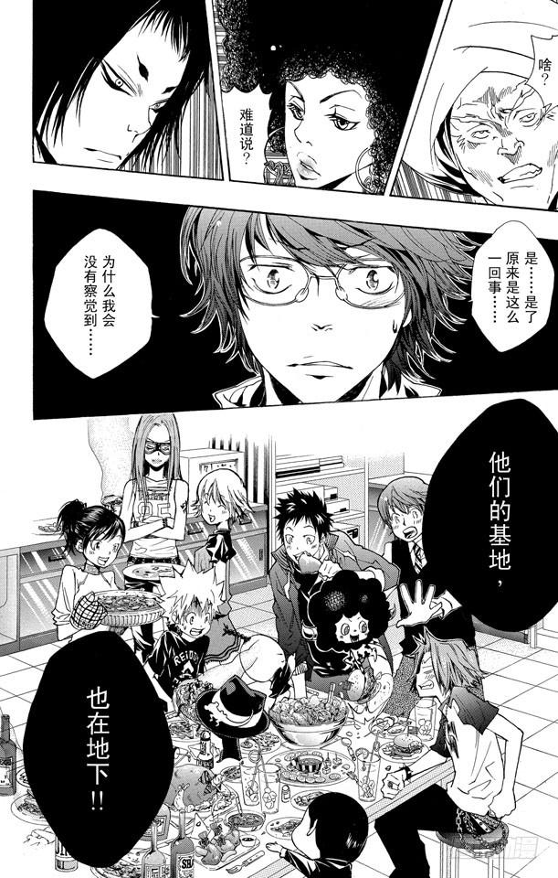 家庭教师 第174话 决战前夕？ 第2页