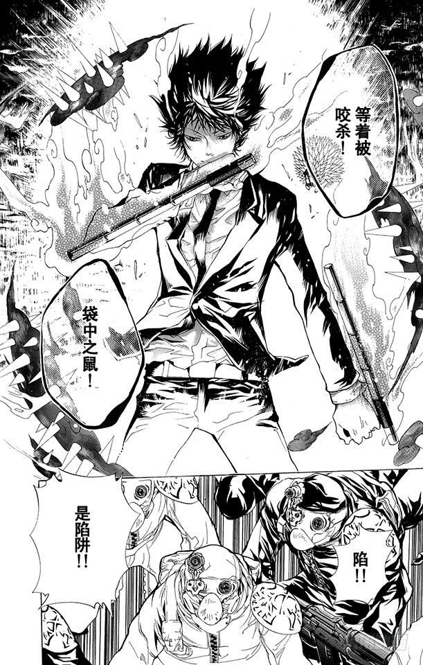 家庭教师 第175话 夜袭 第20页
