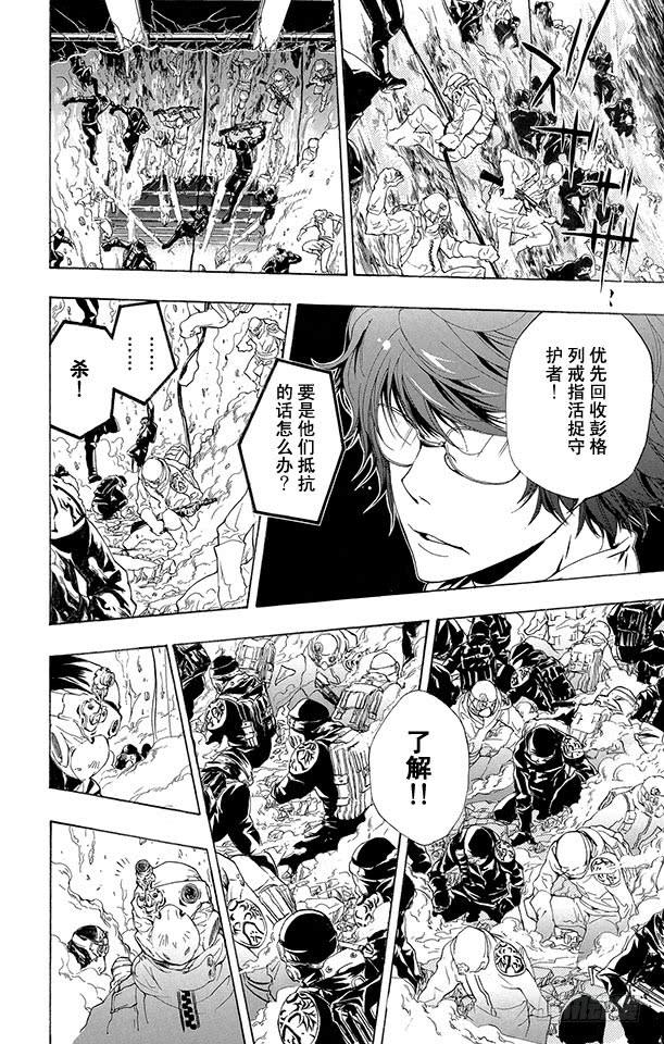 家庭教师 第175话 夜袭 第18页