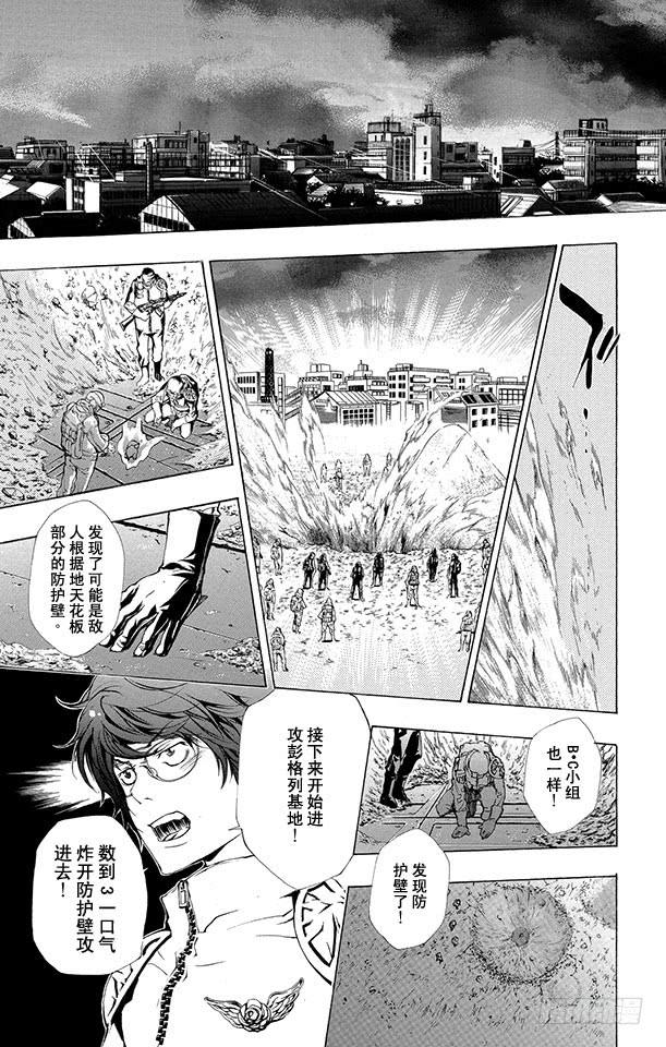 家庭教师 第175话 夜袭 第15页