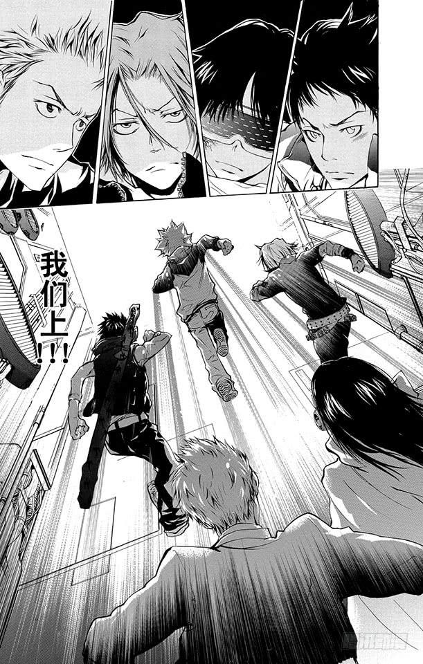 家庭教师 第175话 夜袭 第23页