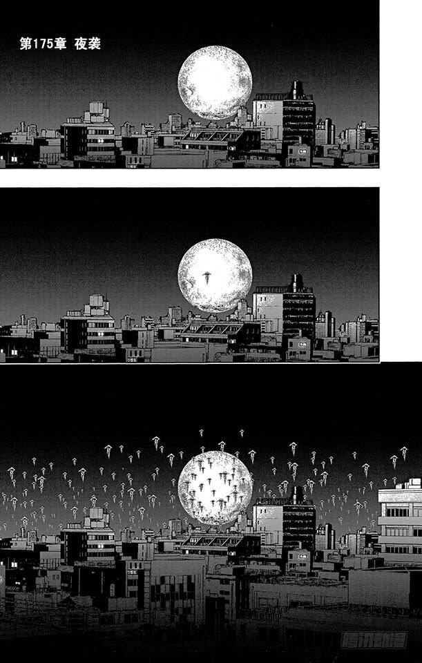 家庭教师 第175话 夜袭 第7页