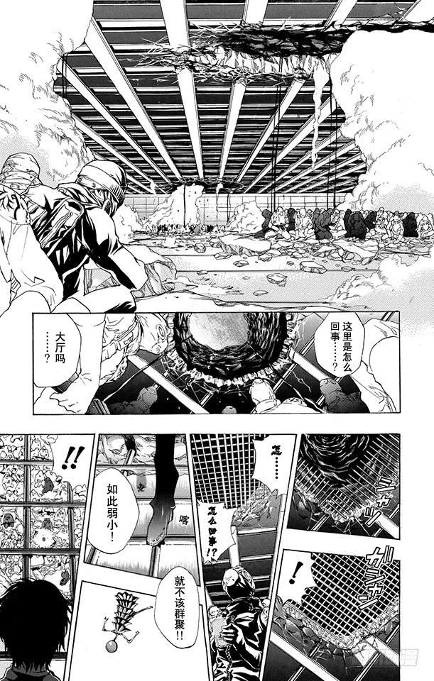 家庭教师 第175话 夜袭 第19页