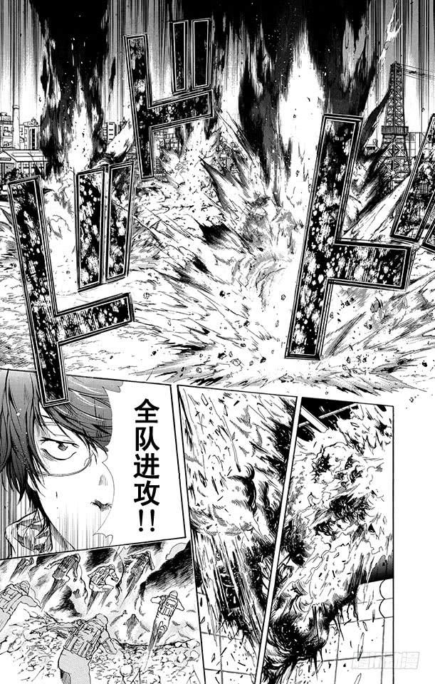 家庭教师 第175话 夜袭 第17页