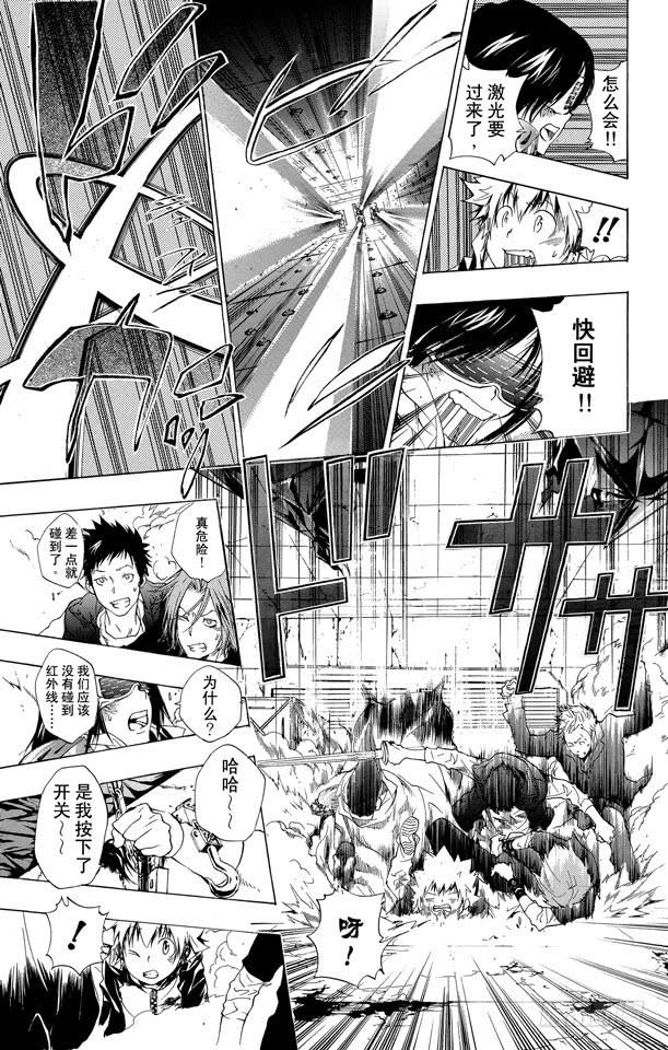 家庭教师 第176话 入侵 第9页