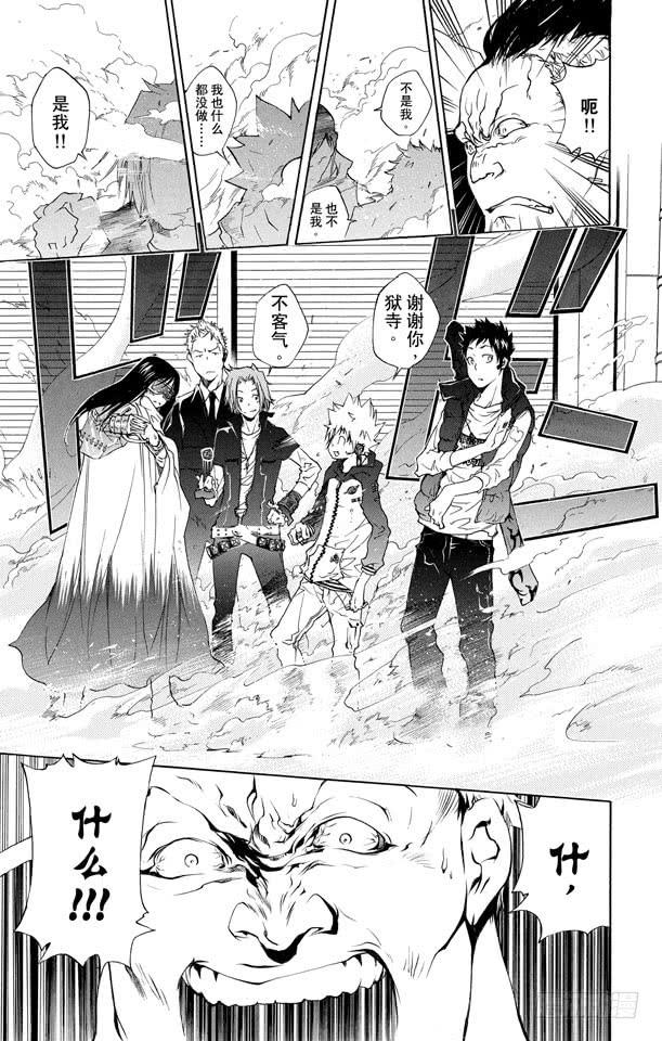 家庭教师 第176话 入侵 第13页