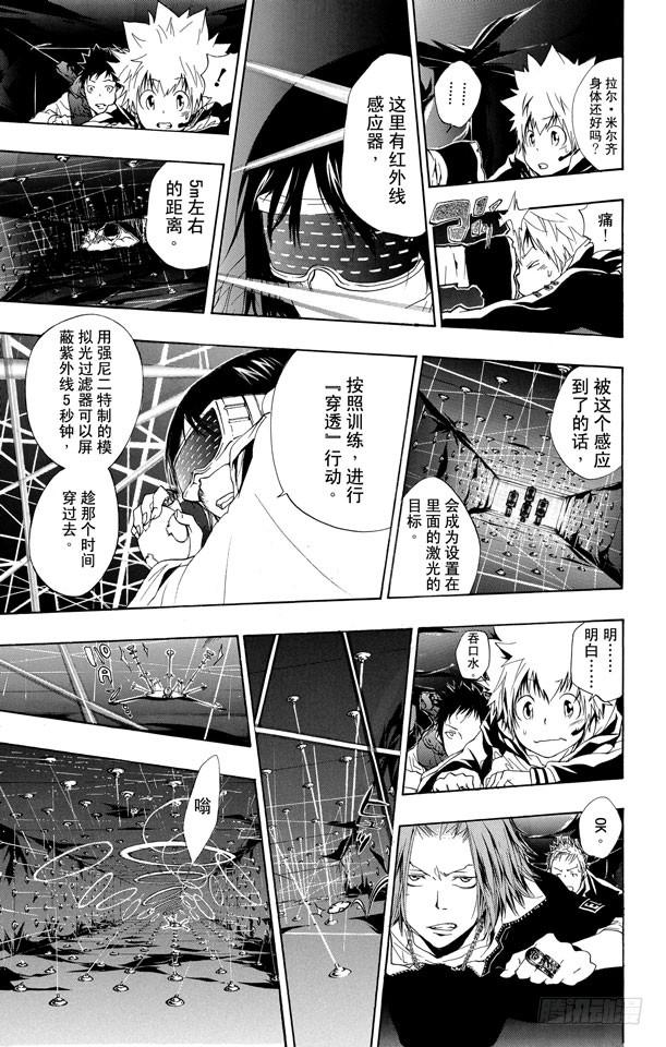 家庭教师 第176话 入侵 第7页