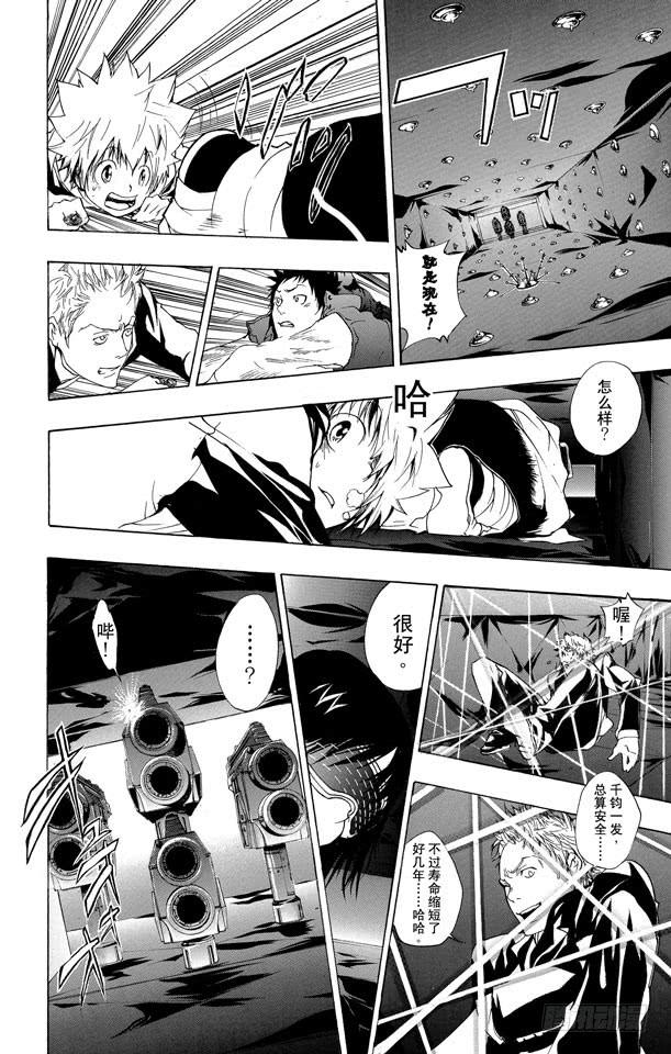 家庭教师 第176话 入侵 第8页