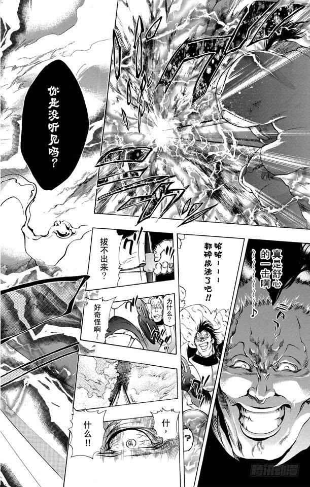 家庭教师 第176话 入侵 第16页
